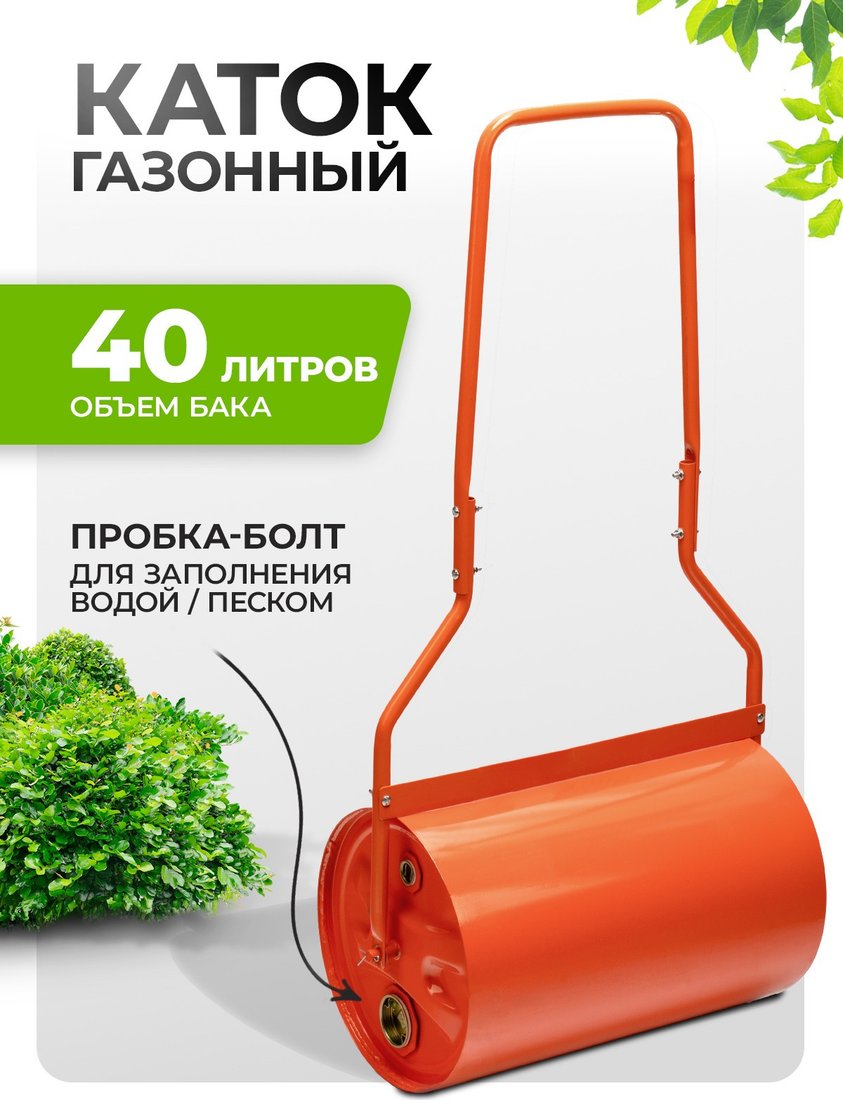 Каток СибрТех 98204