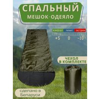 Спальный мешок Зубрава МСК-ОК300 (зеленый)