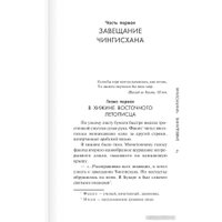 Книга издательства АСТ. Батый (Ян В.Г.)