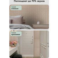 Панель UG Home 600x300x9мм ПСФУ.8-БЖ (8шт, бежевый)