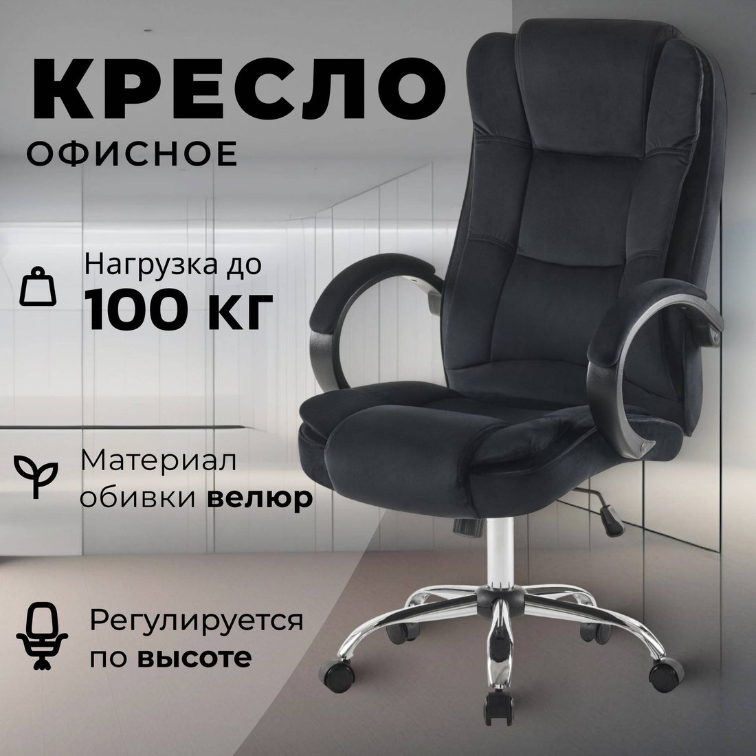 

Офисное кресло Mio Tesoro Арно AF-C7307V (черный)
