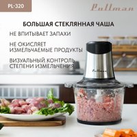Чоппер Pullman PL-320