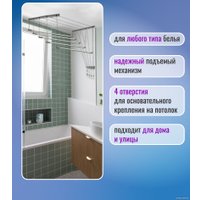 Сушилка для белья Comfort Alumin Group Потолочная 5 прутьев Silver Style 180 см (алюминий)