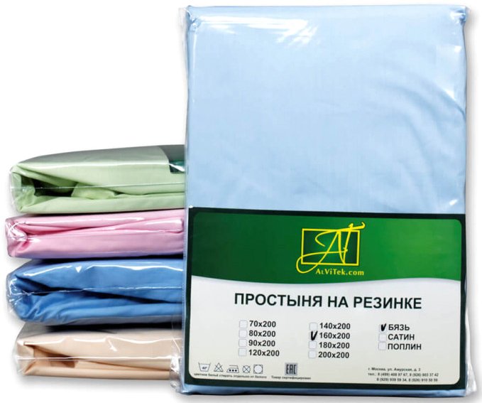 

Постельное белье Альвитек Поплин однотонный на резинке 160x200x25 ПР-ПО-Р-160-ГОЛ (голубой)