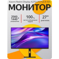 Монитор Xiaomi Redmi Monitor A27Q 2025 P27QCB-RA (китайская версия)
