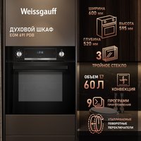 Электрический духовой шкаф Weissgauff EOM 691 PDB