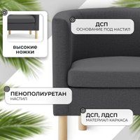 Интерьерное кресло Mio Tesoro Агата 351 (темно-серый 1173)