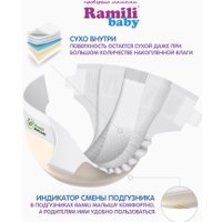 Трусики-подгузники Ramili Biocare Large LP44 (L, 44 шт)