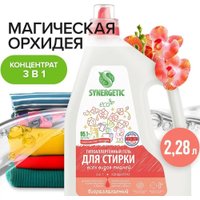 Гель для стирки Synergetic Биоразлагаемый 3in1 2.28 л