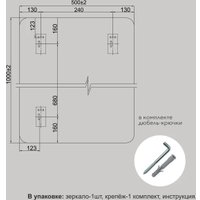 Зеркало Алмаз-Люкс Д-024 50x100