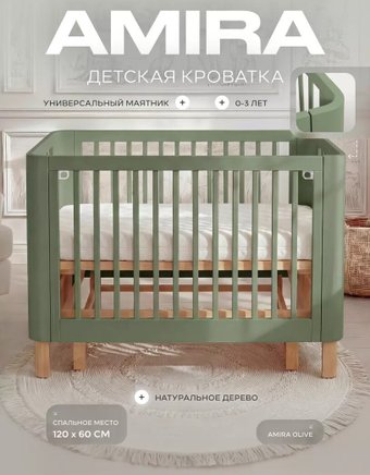 Классическая детская кроватка Rant Amira 801 (оливковый)