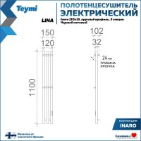 Полотенцесушитель Teymi Lina Inaro 110x15 (3 секции, с таймером, черный матовый)