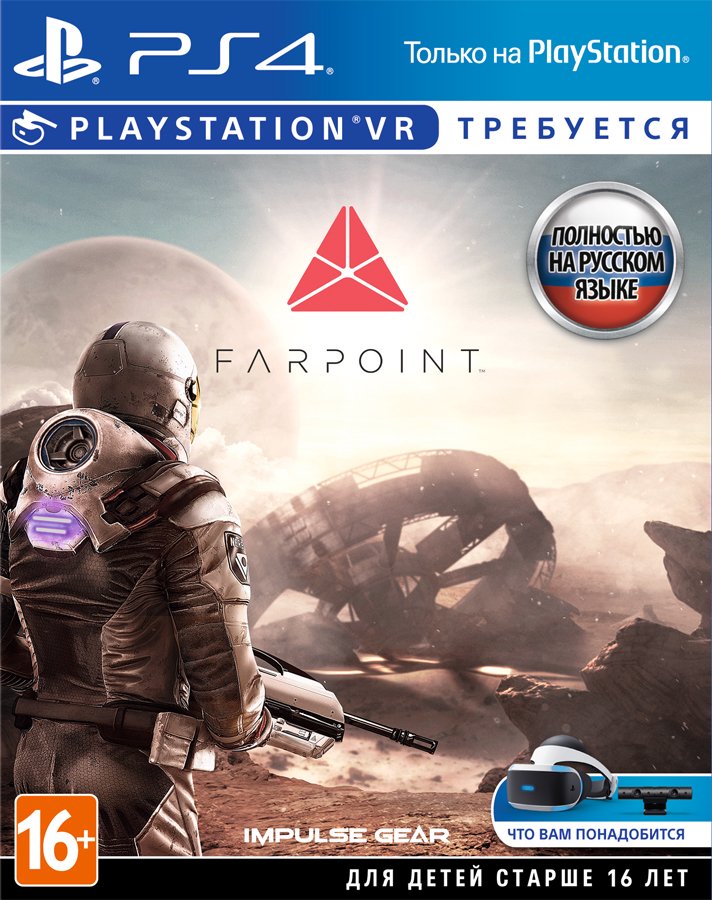 

Farpoint для PlayStation 4