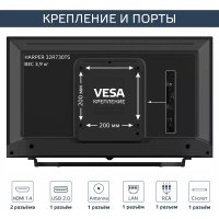 Телевизор Harper 32R730TS в Бресте