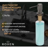 Кухонная мойка Roxen Simple 560220-60B PVD графит (с коландером и дозатором)
