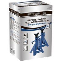 Страховочные опоры Stels 51627 3т