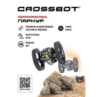 Автомодель Crossbot Паркур 870605 (черный)