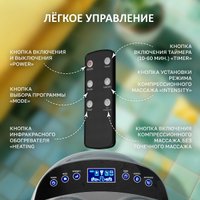 Массажер для ног Atlanta ATH-6367 (серый)