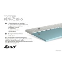 Матрас Sonit Топпер Релакс Био 80x200