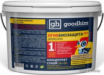 Пропитка Goodhim 1G DRY Огнебиозащита 1 группы 1 кг (сухой концентрат)