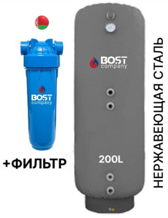 Бойлер косвенного нагрева Bost F 200 Inox 01W200