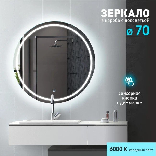 

Алмаз-Люкс Зеркало Cairo 70s-6 70x70