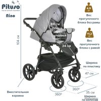 Универсальная коляска Pituso Nino (2 в 1, 3012 antracyt/metalic venus)