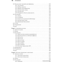 Книга издательства Питер. Паттерны проектирования API (Гивакс Дж.)