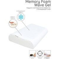 Ортопедическая подушка Amaro Home Memory Foam Wave Gel HOME-24MF-WG