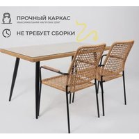 Садовый стул AksHome Bergamo (PE, иск.роттанг, черный+коричневый)