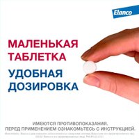 Таблетки от блох и клещей Elanco Мильбемакс для крупных собак (2 таблетки)