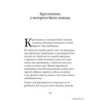  Добрая книга. Технология жизни. Книга для героев (Тарасов Владимир)