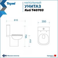 Унитаз напольный Teymi Kati T40703