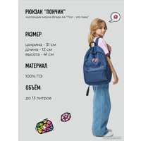 Школьный рюкзак Sled Влад А4 41x12x31 (синий)