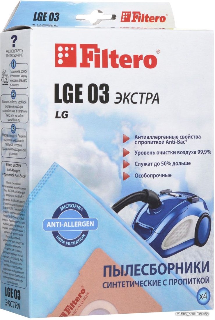 Комплект одноразовых мешков Filtero LGE 03 Экстра