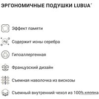 Ортопедическая подушка Trelax Lubua Lepapi П503 (универсальная, лиловый)