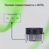 Кулер для процессора Digma D-CPC110-PWM3