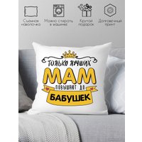 Декоративная подушка Print Style Лучших мам повышают до бабушек 40x40bel6