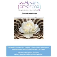 Фотообои Citydecor Абстракция 35 200x140