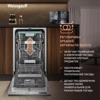 Встраиваемая посудомоечная машина Weissgauff BDW 4533 D Timer Floor