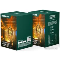Уличный подвесной светильник Rexant Фатих 602-2402