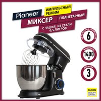 Планетарный миксер Pioneer MX328 в Гомеле