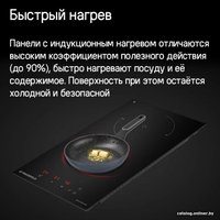 Варочная панель MAUNFELD CVI302EXBK