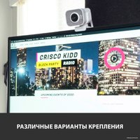 Веб-камера для стриминга Logitech StreamCam (белый)