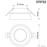 Точечный светильник Novotech Lirio 370722