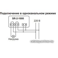 Реле Noolite SR-2-1000