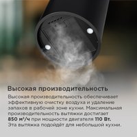 Кухонная вытяжка MAUNFELD Drum Wall 35 (черный)