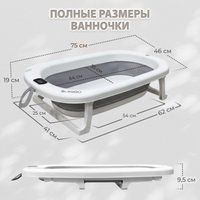 Ванночка для купания Bubago Amaro BG 201-2 (серый)