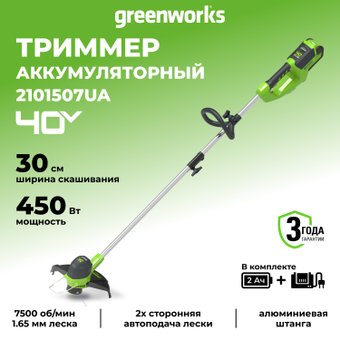 Триммер Greenworks G40LT30 (с 1-м АКБ)