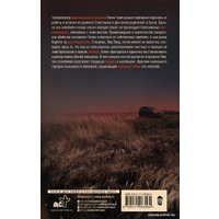 Книга издательства АСТ. Мрачные тайны (Блэй М.)